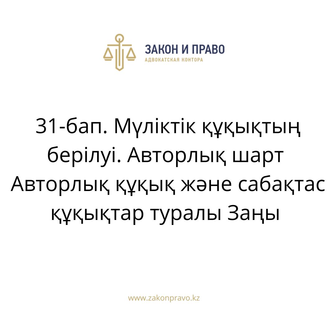 АMANAT партиясы және Заң және Құқық адвокаттық кеңсесінің серіктестігі аясында елге тегін заң көмегі көрсетілді